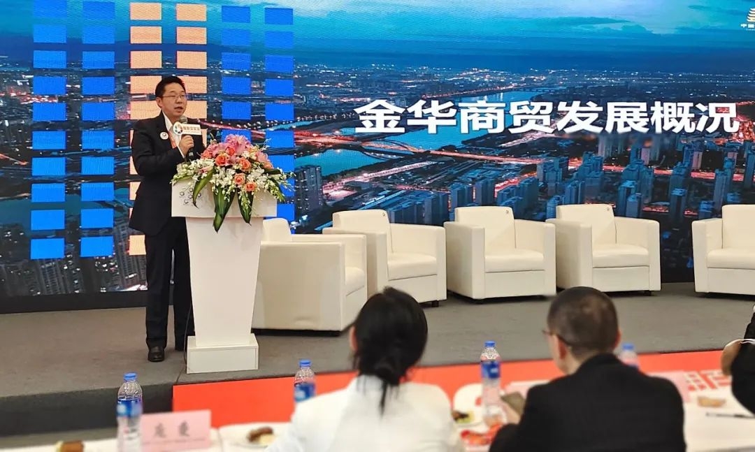 金华市商务局在2023长三角商业零售创新与产业投资论坛上作金华商贸发展环境推介