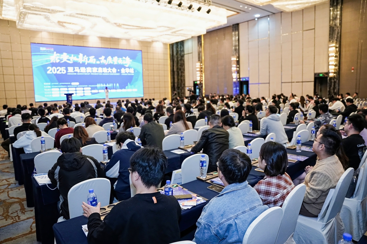 金华市成功举办“2024浙跨全球品牌出海”跨境电商服务季启动仪式暨亚马逊金华卖家启动大会